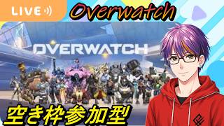 「OW」シーズン３　今日も今日とてやっていく～＾＾　2026/6/18【参加前に概要欄をご確認下さい📖】