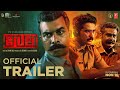 Vela Trailer Shane Nigam Sunny Wayne Sidharth B Sam CS Cyncyl C Wayfarer Films