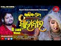 Bajiba To Sahanai Full Song Susri Entertainment Humane Sagar Kumar Tapas Milan Mohapatra