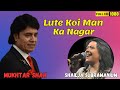 Lute Koi Man Ka Nagar Banke Mera Sathi Abhiman Mukhtar Shah Singer Shailaja Subramaniun Lata