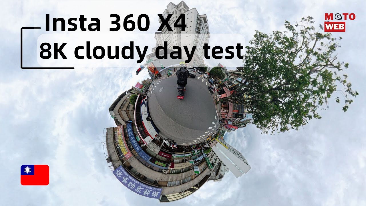 開箱Insta360 X4 機車全能視角套裝-高級鏡頭保護鏡／陰天低光源機車實拍／8K 30fps  LOW LIGHT Cloudy day TEST ／ Moto Ride 8K Video