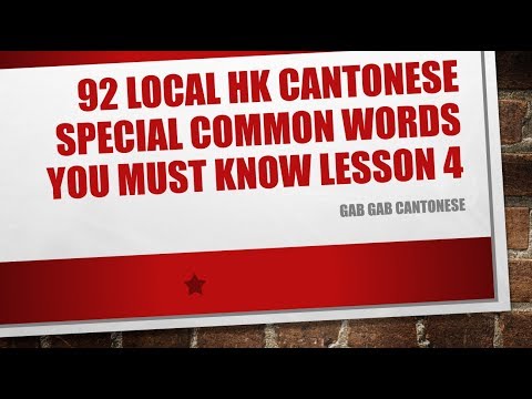 92 Local HK Cantonese Special Common Words You MUST KNOW Lesson 4| Learn Cantonese| English