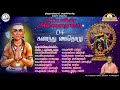 அப்பரின் அறவுரைகள் Apparin Aarauraigal Pa Sargurunathan Odhuvar In