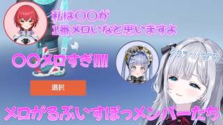 【ぶいすぽっ！/花芽すみれ】OWコラボスキンでメロがるぶいすぽメンバーたちww /猫汰つな/夜乃くろむ/紫宮るな/紡木こかげ/OW2/YOASOBIコラボ/
