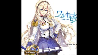 花騎士ガチャ　スィーリア出るまで