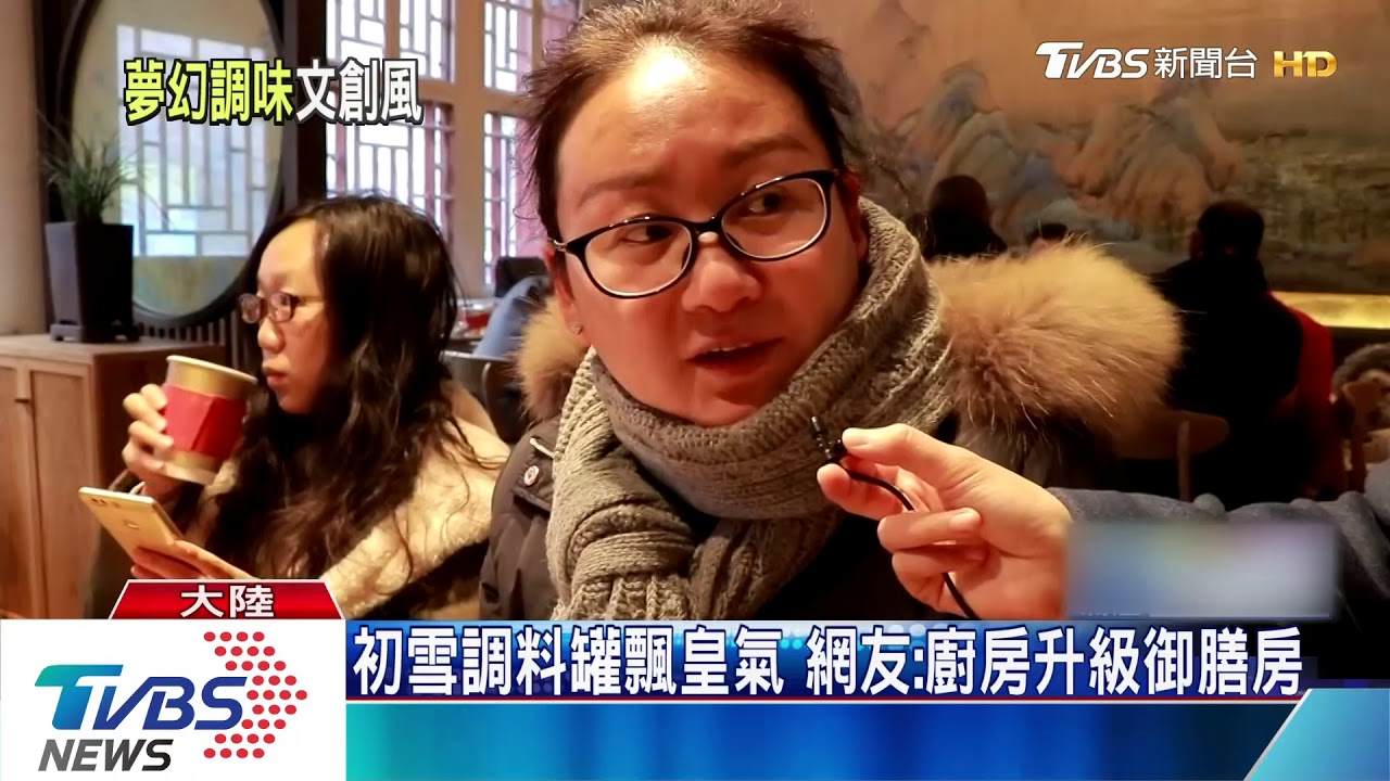 北京故宮再搶攻文創商機 推「初雪調料罐」