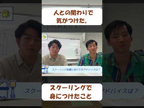 通信学生の声 #shorts #学生 #姫路大学 #小学校教諭