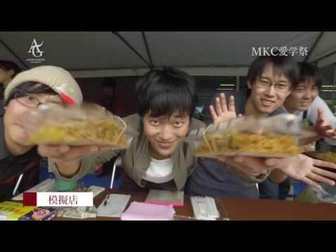 心理学科 2016MKC愛学祭　愛知学院大学（名城公園キャンパス）
