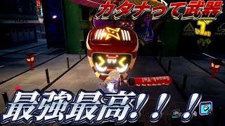 【ニンジャラ】カタナのバックアタック(←→ZR)の無敵は強いぞ！！【がにこす】