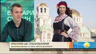 Фотограф снима българки в носии на исторически места "Аз съм Българка!"