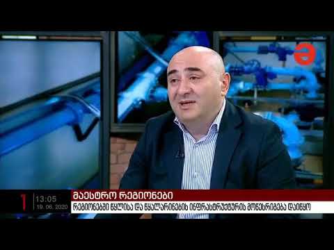 გიგა მანდარიამ გადაცემაში "მაესტრო რეგიონებში" მასშტაბურ ინფრასტრუქტურულ პროექტებზე ისაუბრა