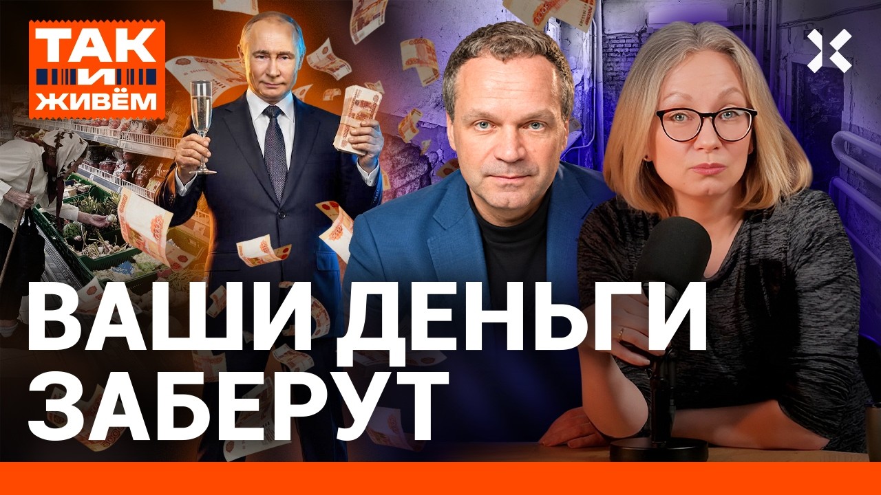 Налоги на новую войну. Ваши вклады в опасности. Новый бюджет России. Бензин | ?