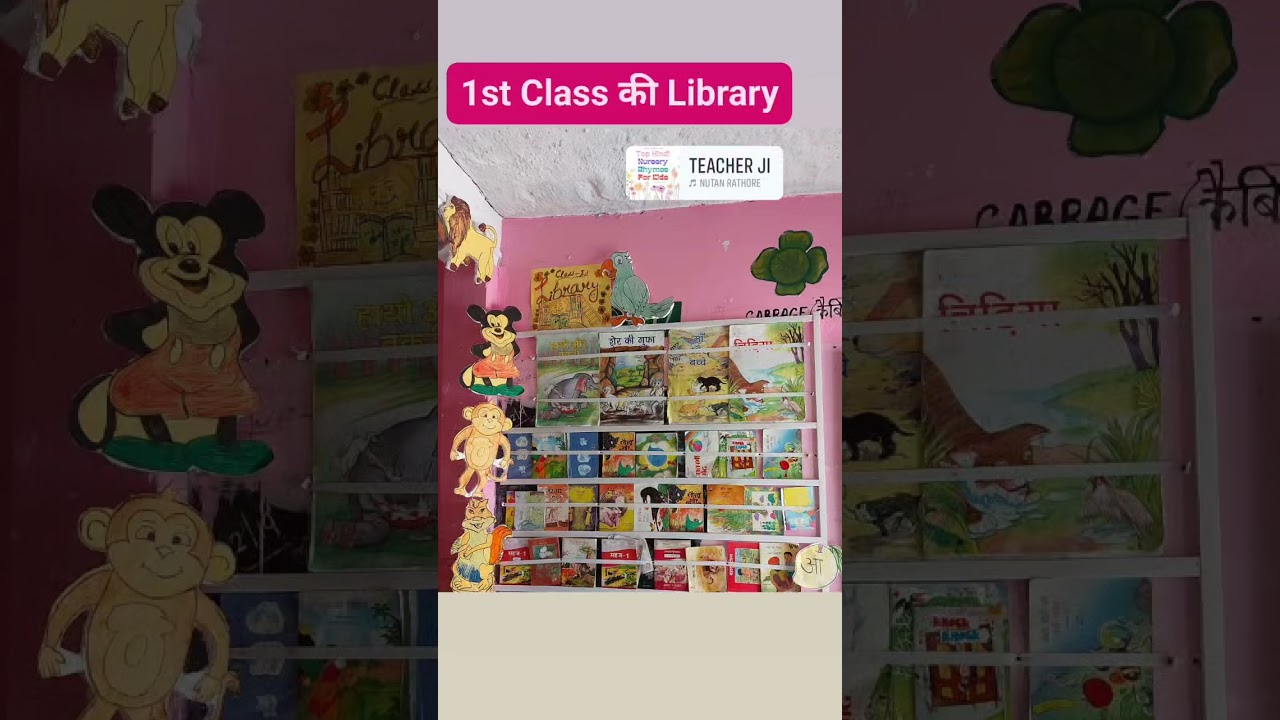 Library in  primary school #upprimaryschool library