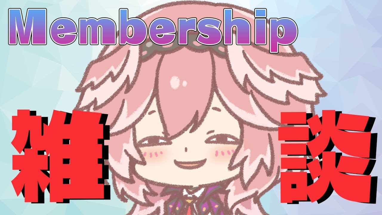 【雑談】membership限定！色々な裏話をはなすぞおおおおおお【鷹嶺ルイ/ホロライブ】