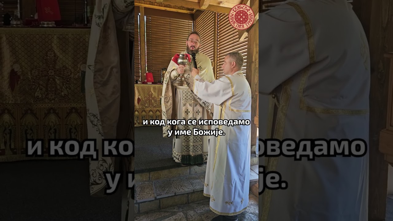 Архимандрит Димитрије: Да ли постоји услов за Свето Причешће?