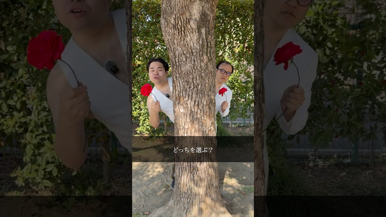 『どっちを選ぶ？』 #ドラマ #ショートドラマ #恋愛 #恋愛ゲーム #イケメン #恋愛シミュレーションゲーム #ゲーム #癒し #恋人 #遊戯王 #コント