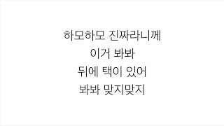 셀럽파이브 (CELEB FIVE)－「셀럽이 되고 싶어 I WANNA BE A CELEB」 [LYRICS] 가사 한국어