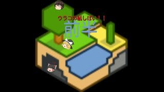 ウラコの紙しばい！！（前半）概要欄見てね！！