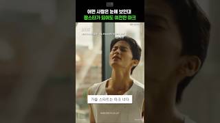 Download lagu 맠수종 팬사랑 너무 꽉 껴... [Mark Lee (마크리) - My Friend (9/10 1PM 발매)] mp3