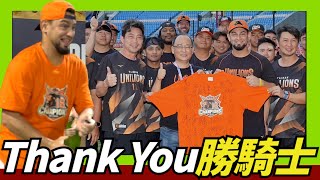 [分享] Thank you【勝騎士】~祝福有更好的發展