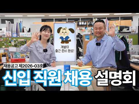 '2026 한국특허전략개발원 채용 설명회'의 썸네일