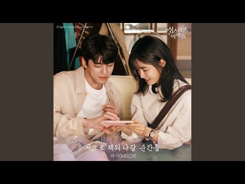 Video thumbnail for 서로로 채워 나갈 순간들 (The Moments Of Us) [Instrumental]