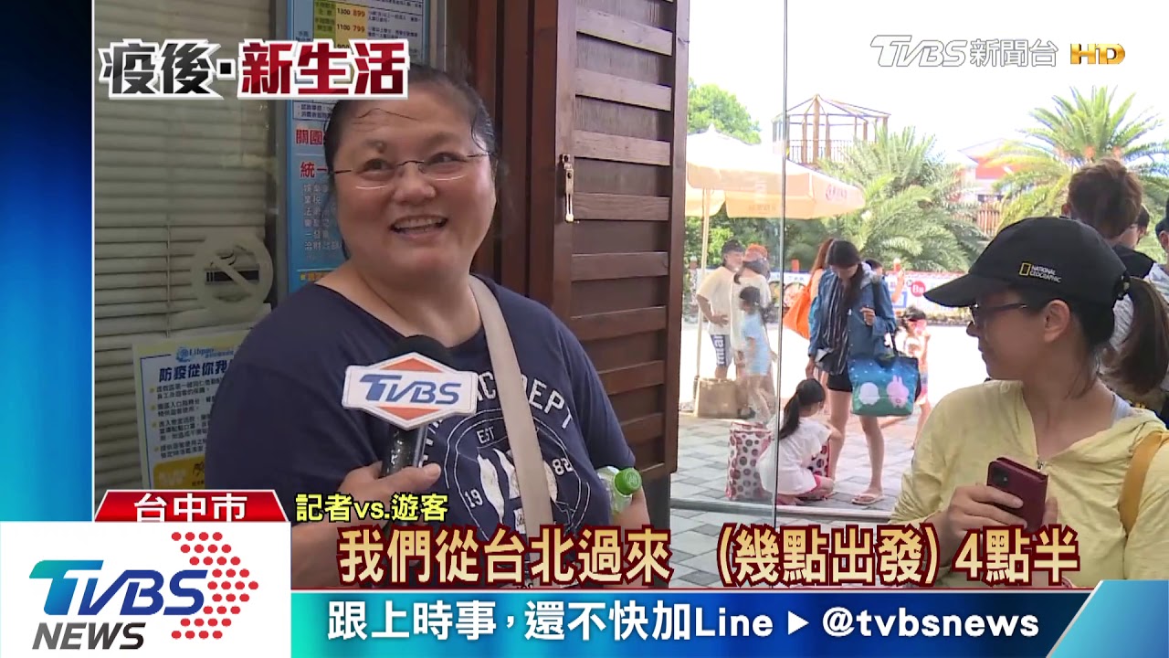 解封後首連假! 遊客進樂園頂高溫瘋玩水