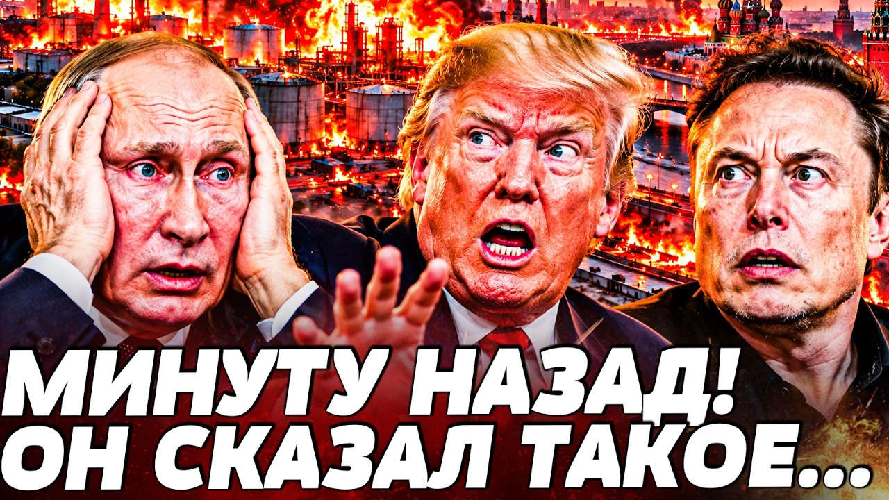 😱ПРЯМО СЕЙЧАС! МАСК ЗАШЁЛ ЗА ТОЧКУ НЕВОЗВРАТА! УЖАСНАЯ ТРАГЕДИЯ В РФ: РУССКИ