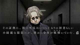 はじめての「流行り神2」 #81【流行り神2  実況プレイ】