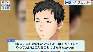 社築、ふたりいた #Shorts