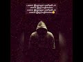 Panam Irukkum Manitharidam Kunam Iruppathillai Sad Whatsapp Status