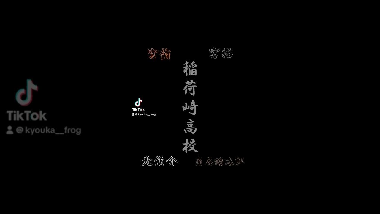 ┈思い出なんかいらん┈￤懐かしの編集動画！！！ #コスプレ #cosplay #ハイキューコスプレ #宮侑コスプレ #宮治コスプレ #角名倫太郎コスプレ #北信介コスプレ