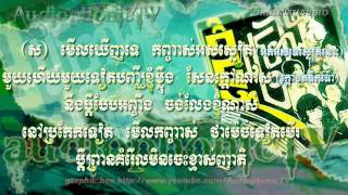 រឿងលែងគ្មានទេមានតែយកថែម - Dech Khemhak & Sem Touch