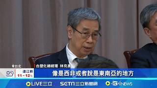 原油危機 台塑化找替代貨源.確保國內供應 中東戰火衝擊 台塑:跟進中油價格.確保國內供應 台塑四寶拚轉型 2030年集團效益估386億｜記者 劉至柔 林柏宇｜台灣要聞20260313｜三立iNEWS