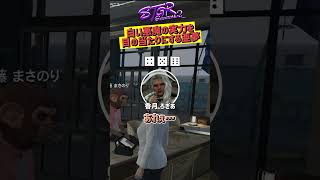 #ストグラ切り抜き  【恐らく不正】ストレート⇒456⇒456を出す白い悪魔ろぎあ  #ストグラ #shorts