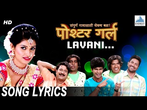 Kashyala Lavato with Lyrics - Poshter Girl | Superhit Marathi Lavani Songs | Bela Shende