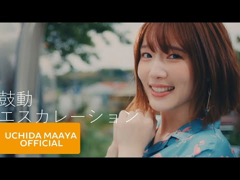 Video thumbnail for 鼓動エスカレーション (Kodou Escalation)
