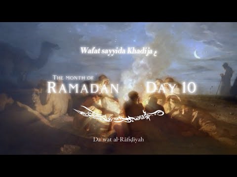 Wafat Sayyida Khadija | Daʿwat al-Rāfiḍīyah