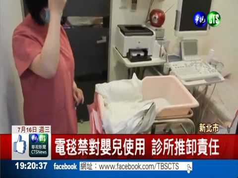 電毯燙傷女嬰 1護理員遭處停業