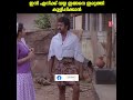 ഇനി എനിക്ക് വയ്യ ഇങ്ങനെ ഇരുത്തി കുളി�