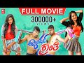 Campus Kranthi New Kannada Full Movie SANTOSH KUMAR V Manohar College Student Siri Music