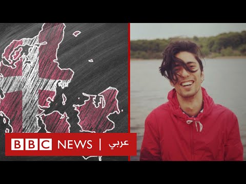 لاجئون سوريون أهلي هربوا من الدنمارك كما هربت من سوريا