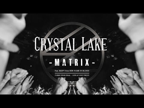 Crystal Lake -Matrix-【Official Video】