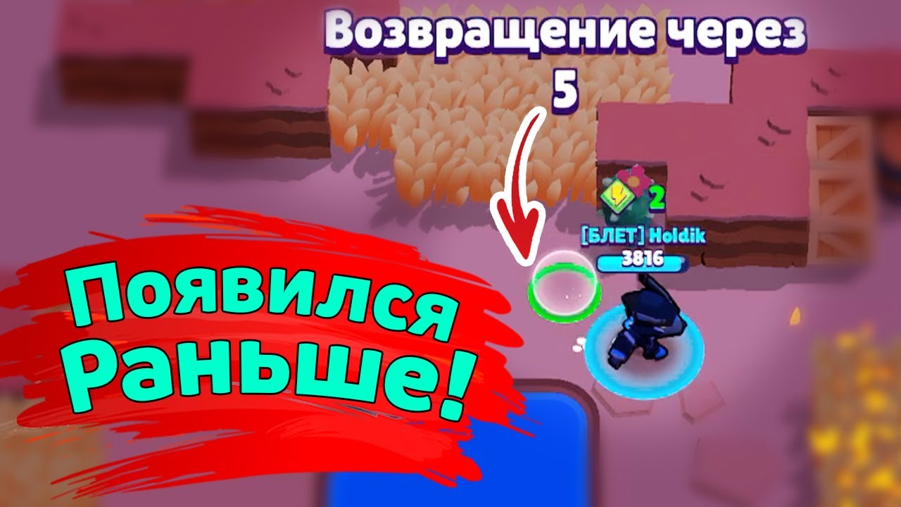 Появился Раньше в ДУО ШД | новости лайна бравл старс | brawl stars