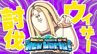 虎金妃笑虎 - 【Minecraft】ニコたん、ヴィヴィの足引っ張る見込み、アリ【虎金妃笑虎】