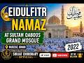 Eid Ul Fitr Namaz At Sultan Qaboos Grand Mosque Muscat Oman Eid Prayer 2022 ShujatChoudhary