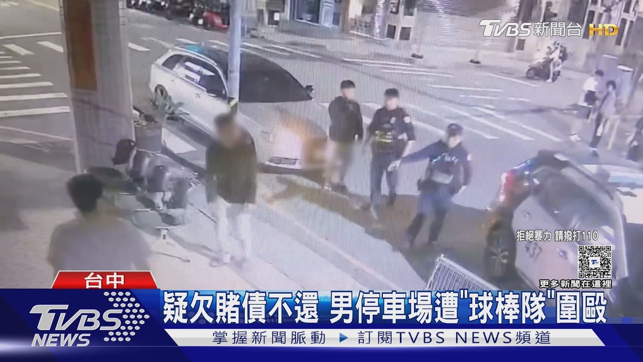 台中男欠賭債遭「雙車堵路」!5人持棒猛K 凌晨全落網下場曝