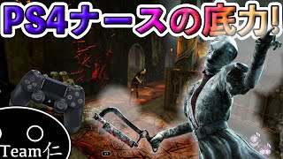 PS4版ノーアドナースの底力!!【Dead By Daylight】#11
