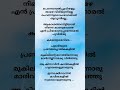 Malayali Penne Ninte Mukhasreeyil Lyrical Short
