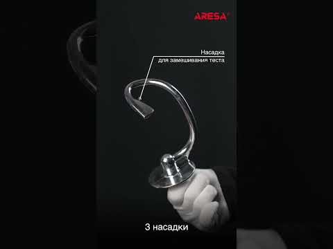 Миниатюра изображения товара Миксер стационарный Aresa AR-1972